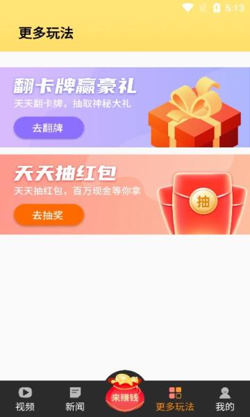 王牌刷刷乐v1.0缩略图