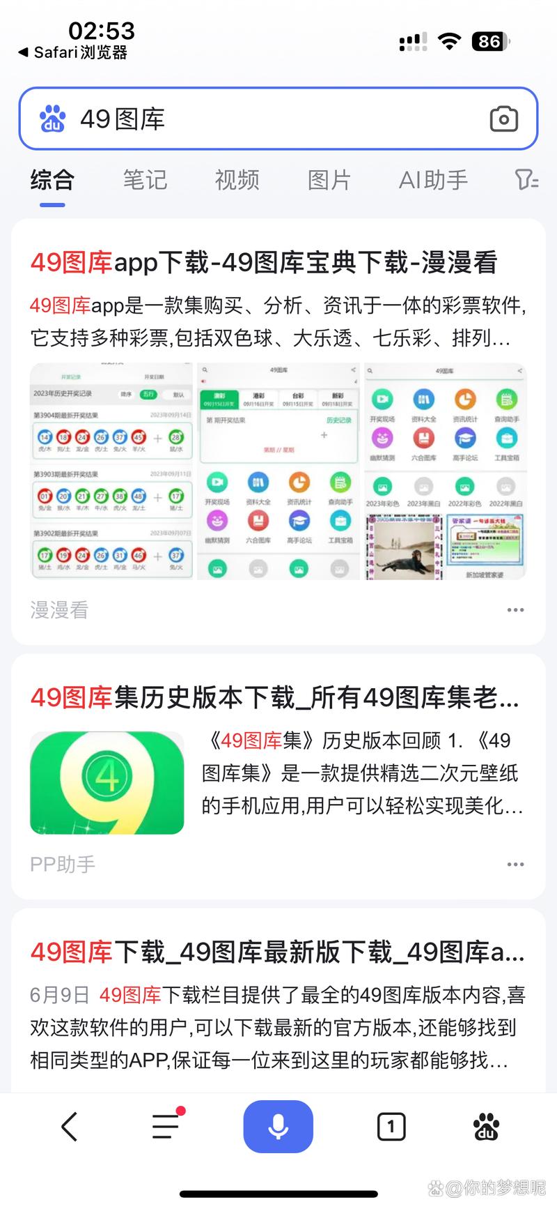 49图书库APP安卓正版