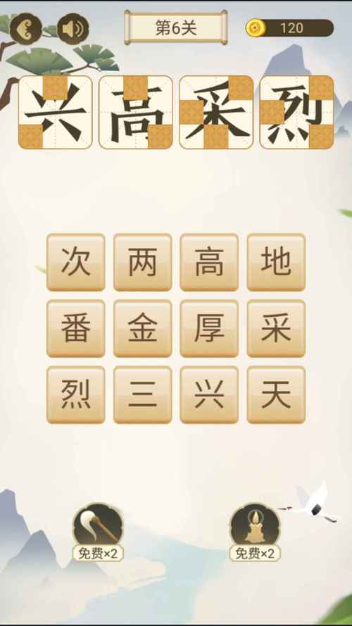 成语太烧脑