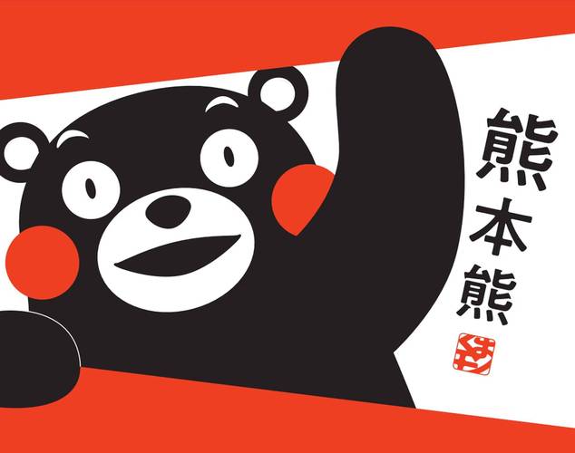 熊本熊漫画无限币版