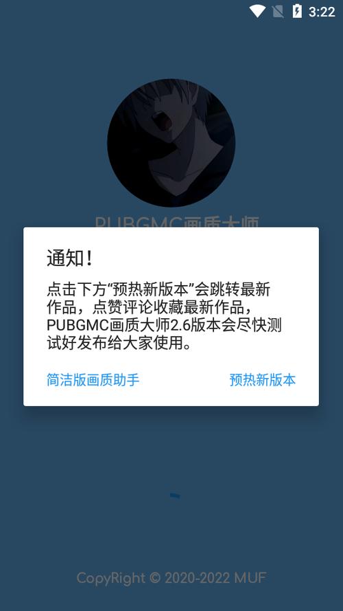 无任务画质大师最新版游戏截图