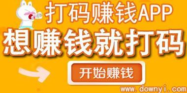 众人赚打码v1.0.0缩略图