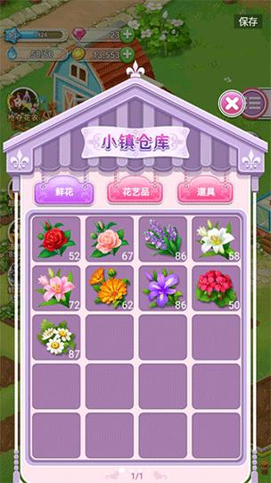 鲜花小镇破解版无限钻石水滴游戏截图