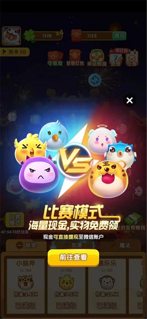 阿伟弹力球红包版手游游戏截图