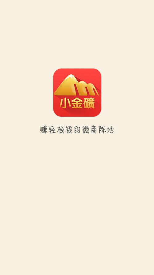 小金矿app