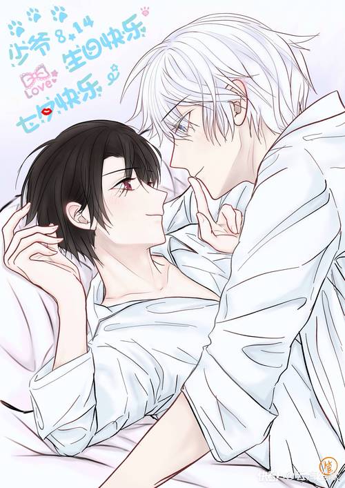 叼只少爷回家漫画免费版在线观看游戏截图
