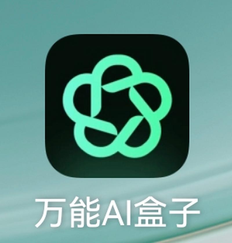 微信万能宝盒最新app