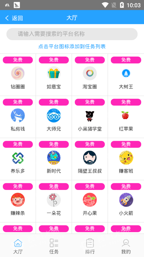 抢多多app