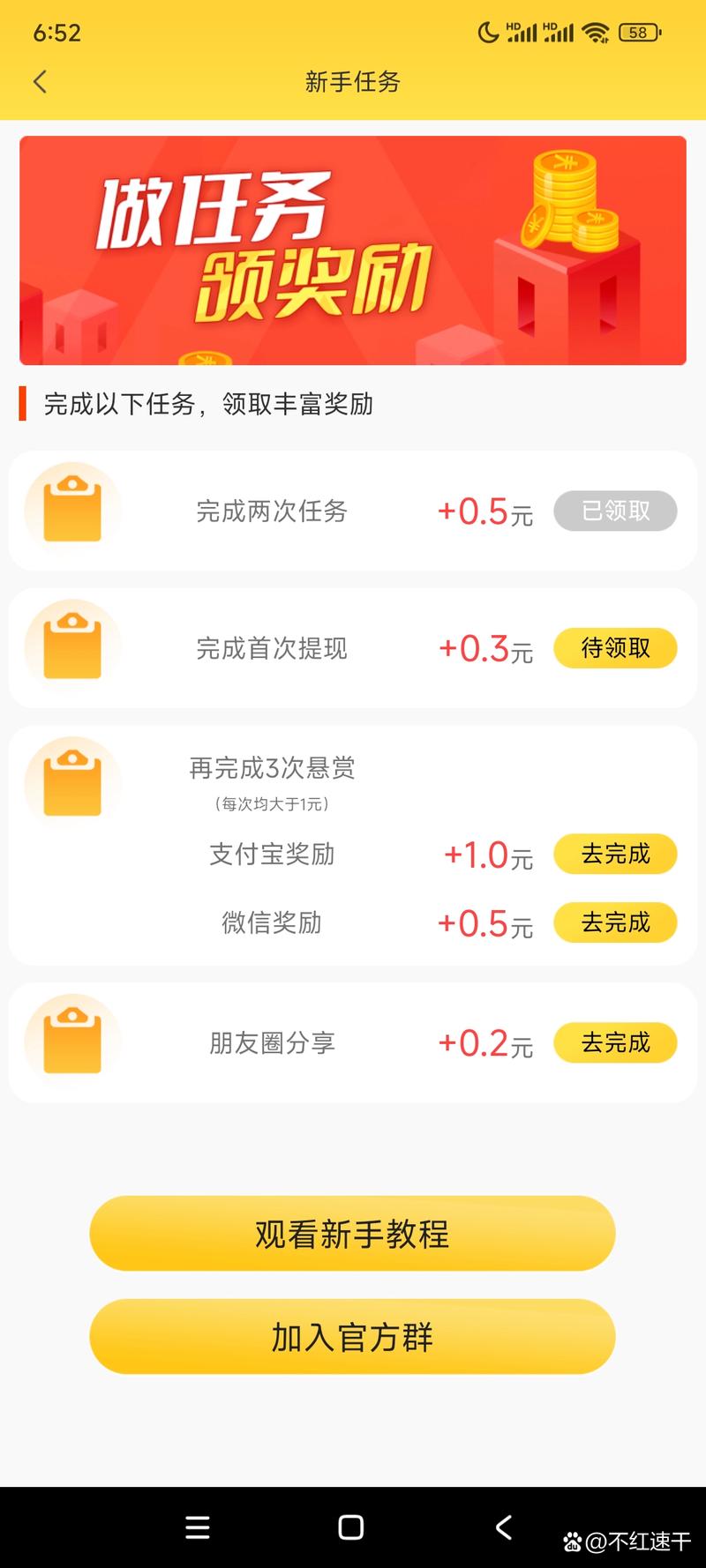 小白助力软件赚钱版