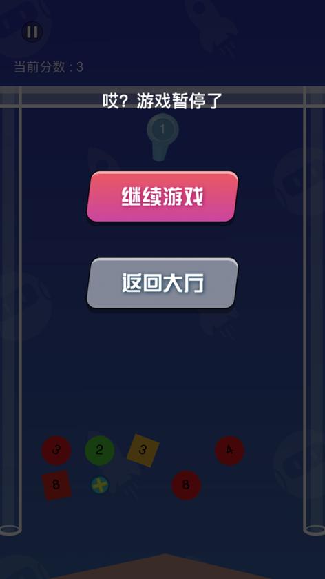 快闪弹弹乐红包版游戏截图