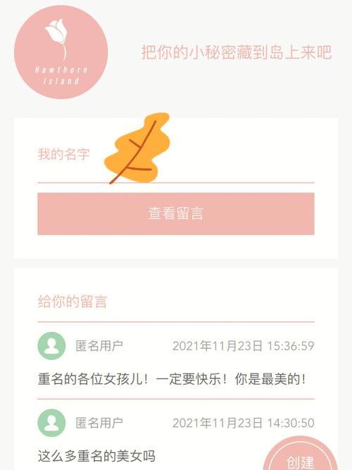 山楂岛官网版游戏截图