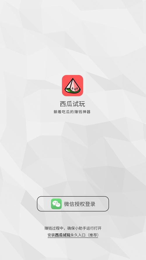 西瓜计步赚钱v1.0.9缩略图