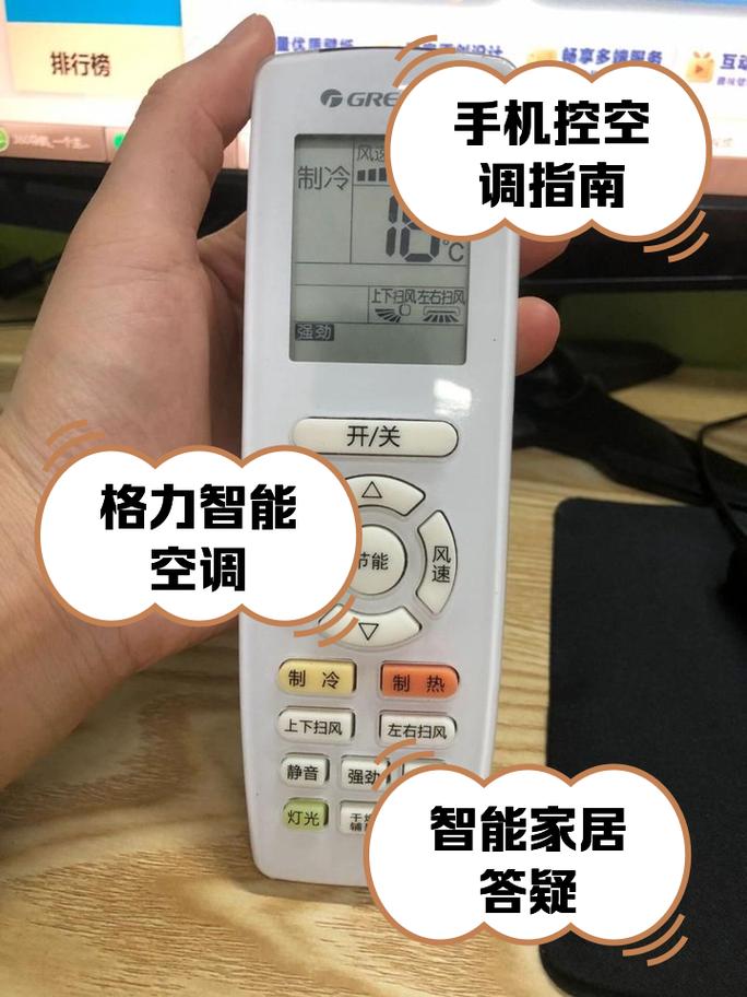 格力空调手机遥控器v1.2.6游戏截图