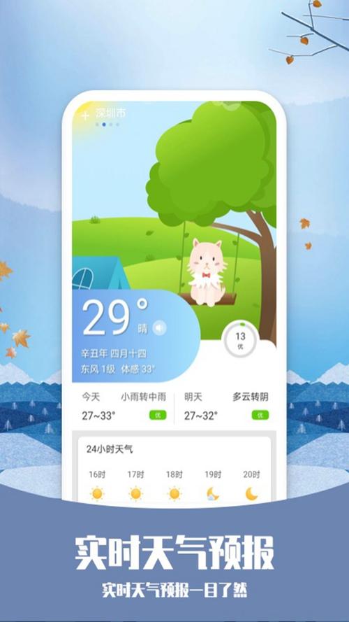 365天气赚钱版