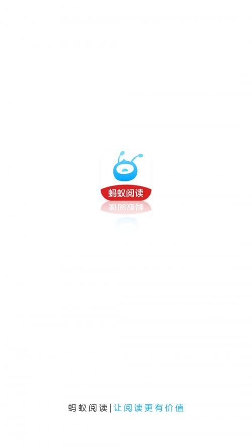 蚂蚁阅读app游戏截图