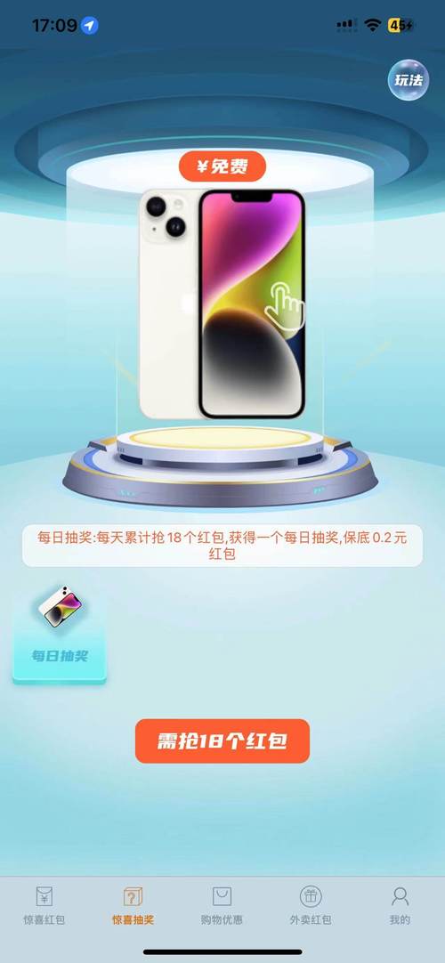 惊喜红包赚钱返利版图标