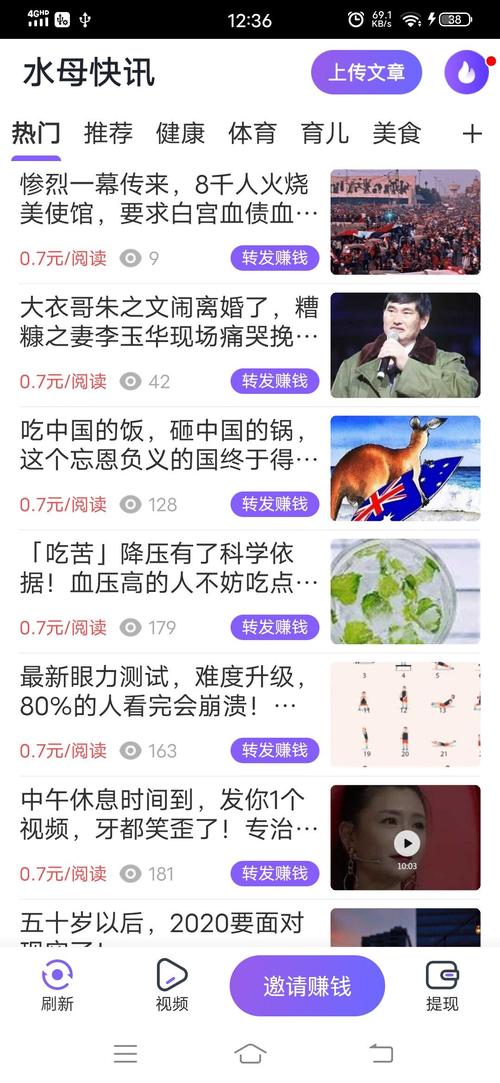 水母快讯app赚钱版v1.0