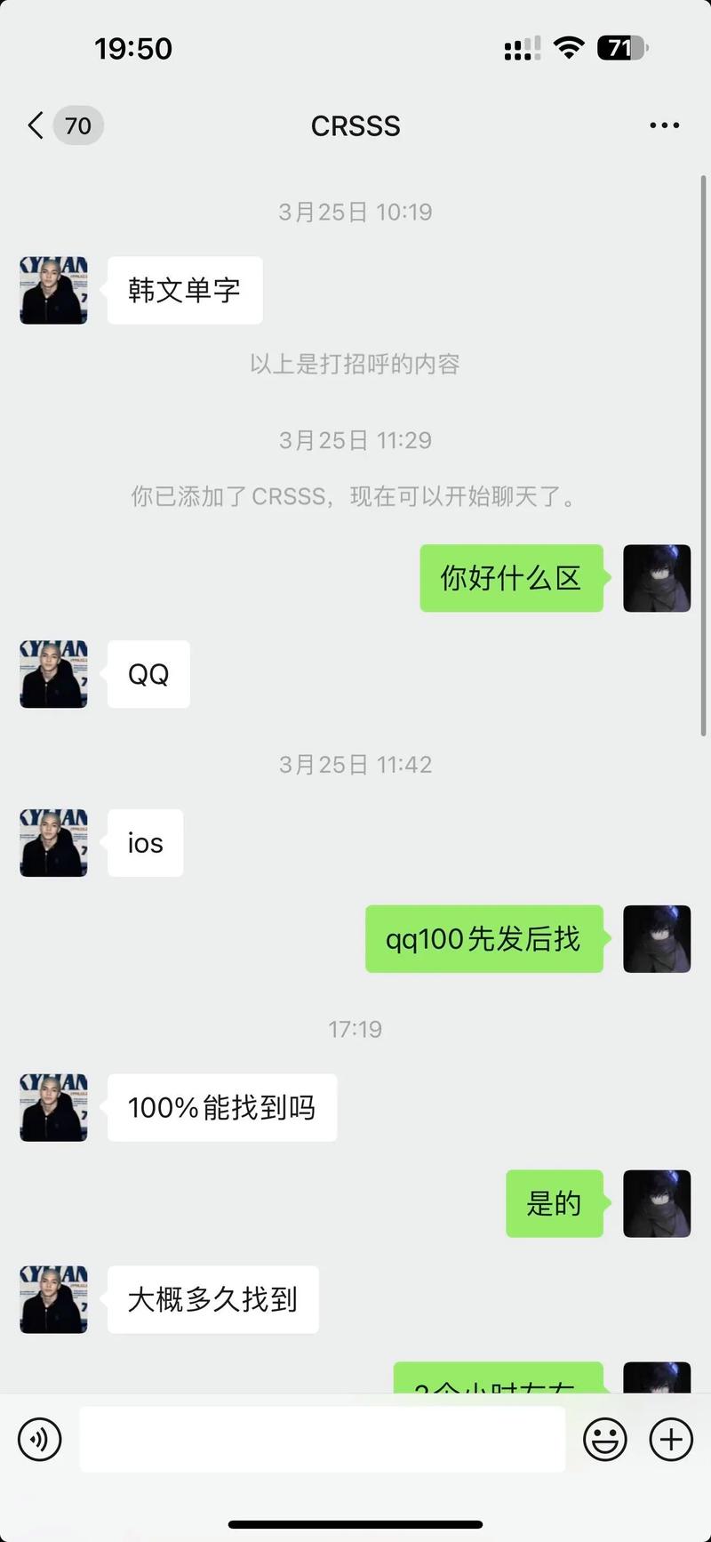 和平精英单字韩文id生成器(GFX Tool)