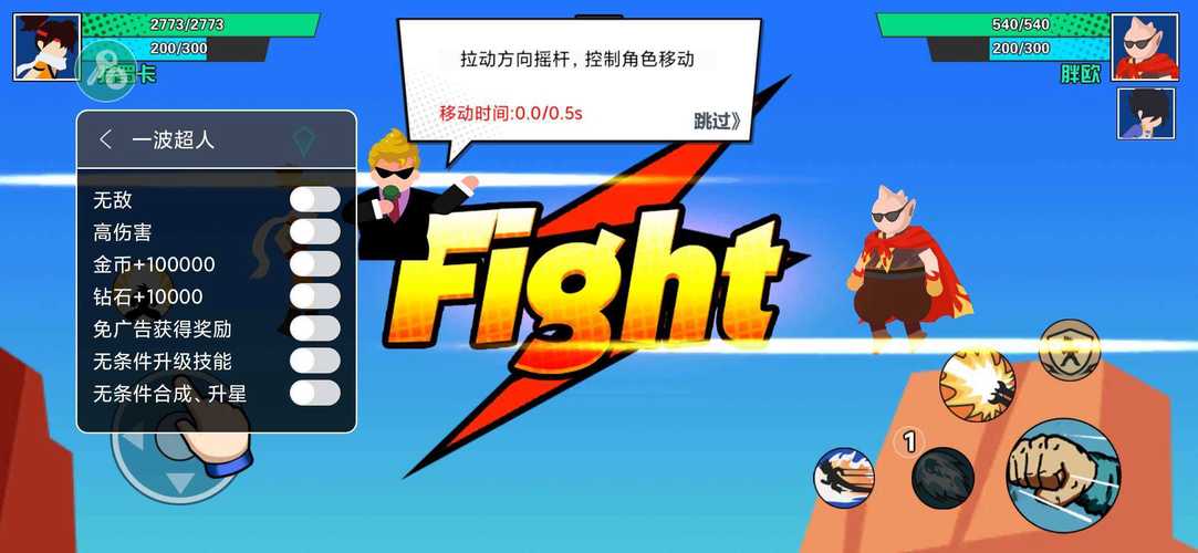 游戏超人2022最新版