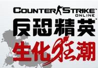生化狂潮3游戏截图