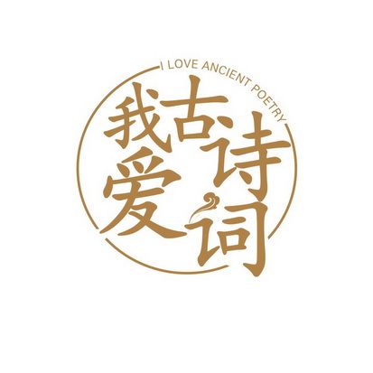 我爱诗词赚钱游戏截图