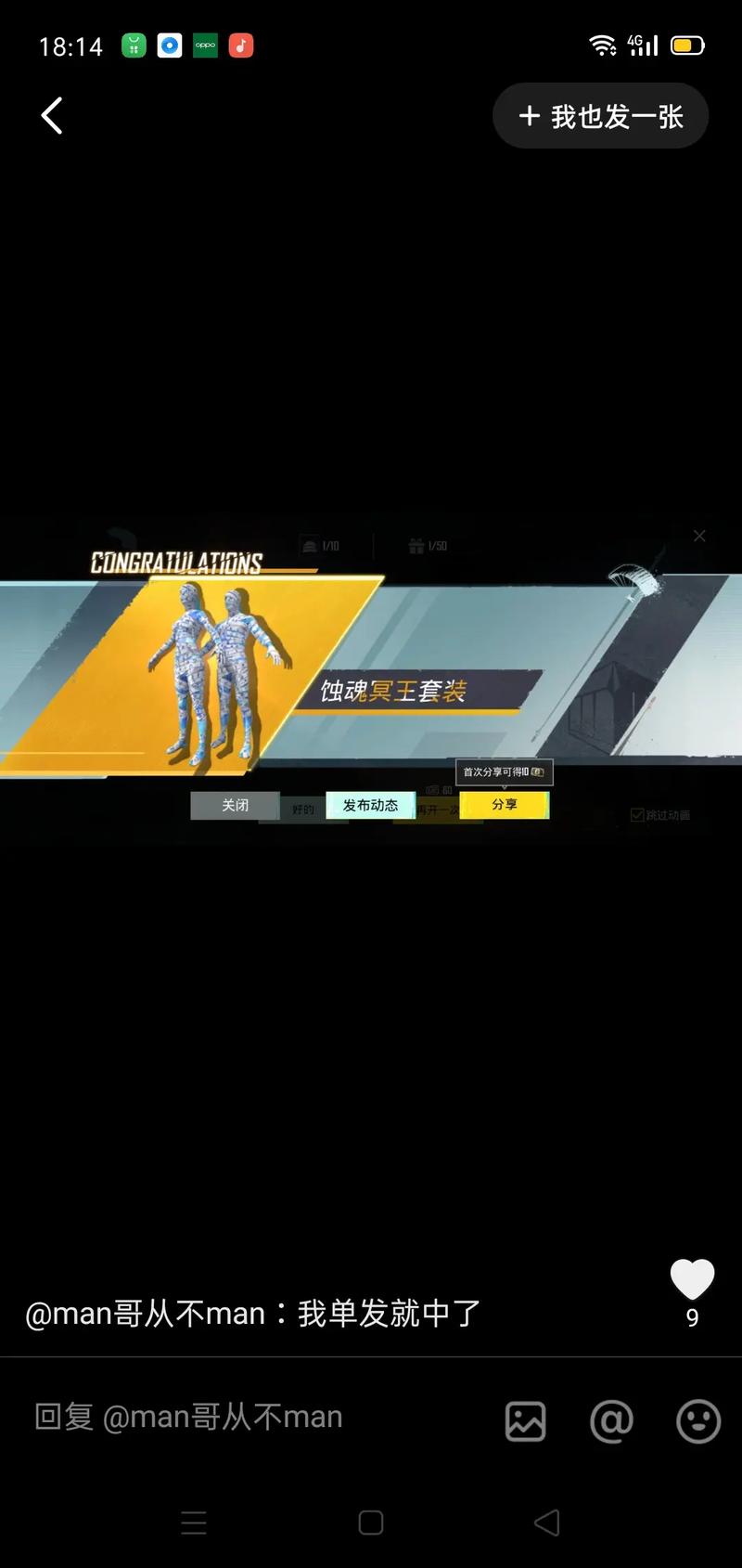 pubg冷颜国体框架v2.3缩略图