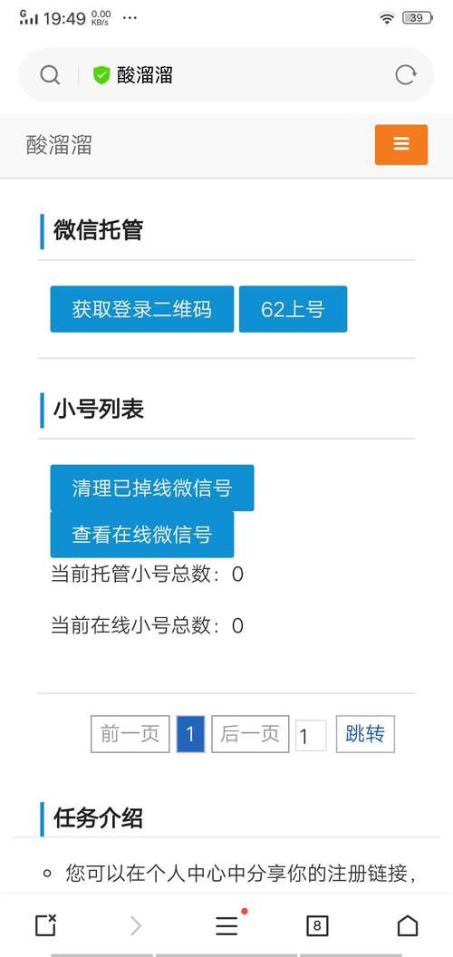 酸溜溜挂机缩略图