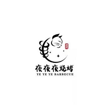 深夜烧烤店官方版内购最新版游戏截图