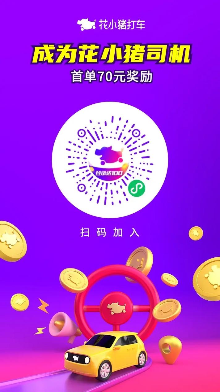 豪猪网兼职平台v1.0游戏截图