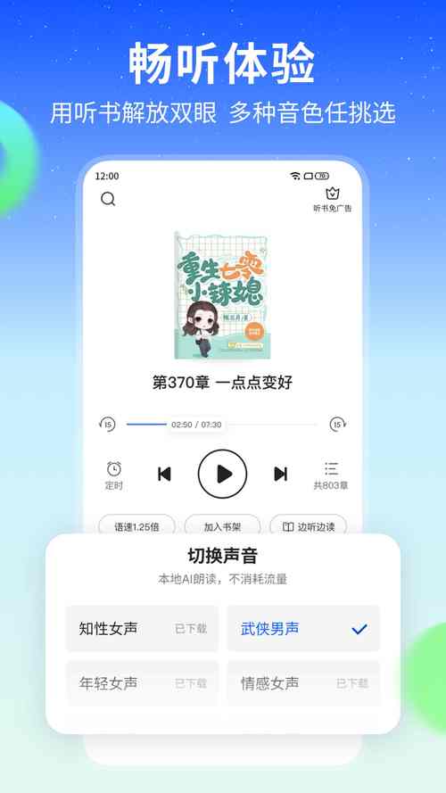 星空小说V1.0.1游戏截图