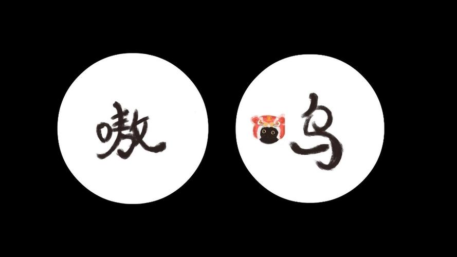 嗷呜动漫图标