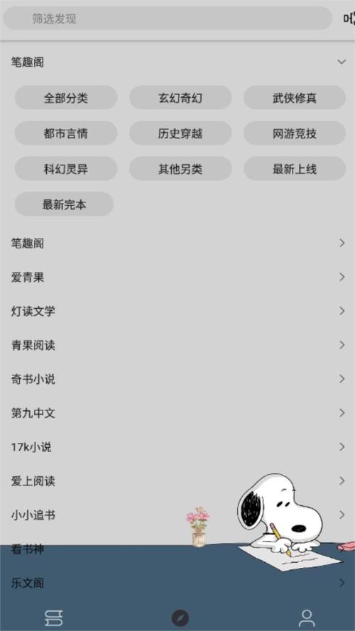 史鲁比小说官方版