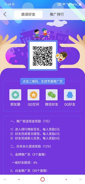 牛帮福利app