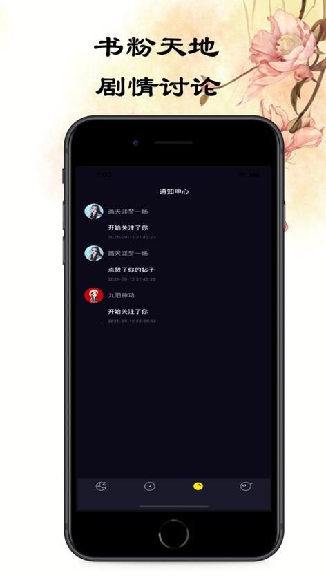 悦悦小说圈缩略图