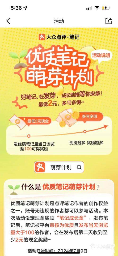萌芽赚app游戏截图