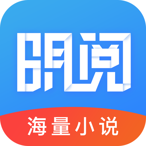 明阅小说游戏截图