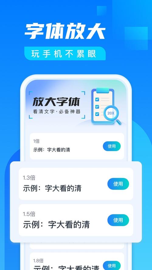 阅看大字版游戏截图