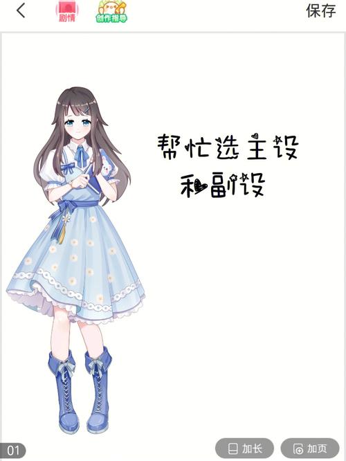 怡宣动漫游戏截图