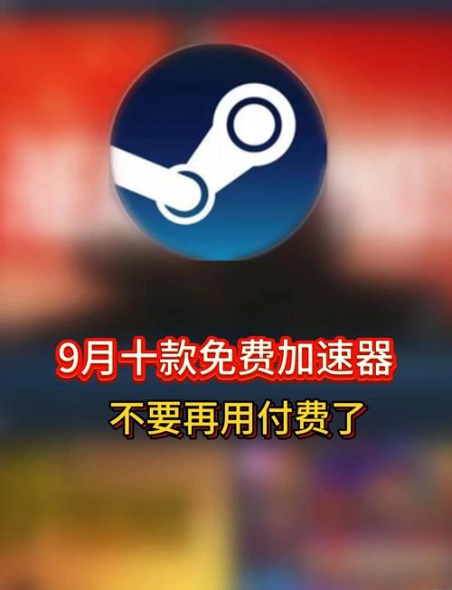 必来加速器