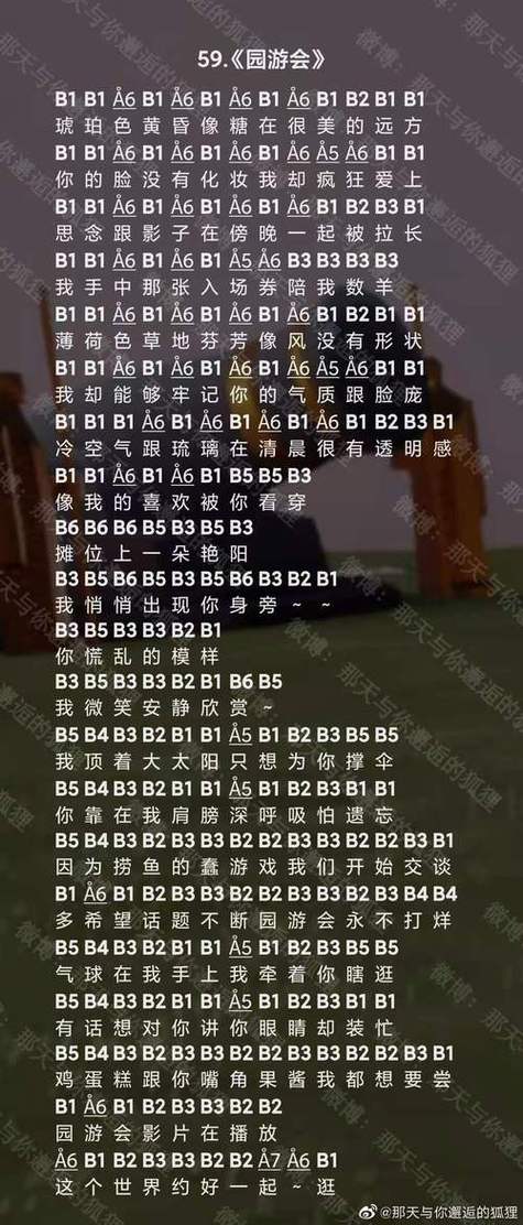 光遇自动弹琴脚本免费