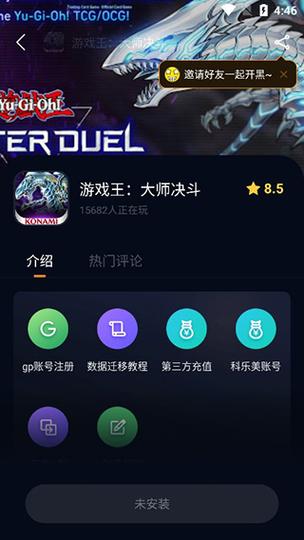 奇游手游加速器官方版