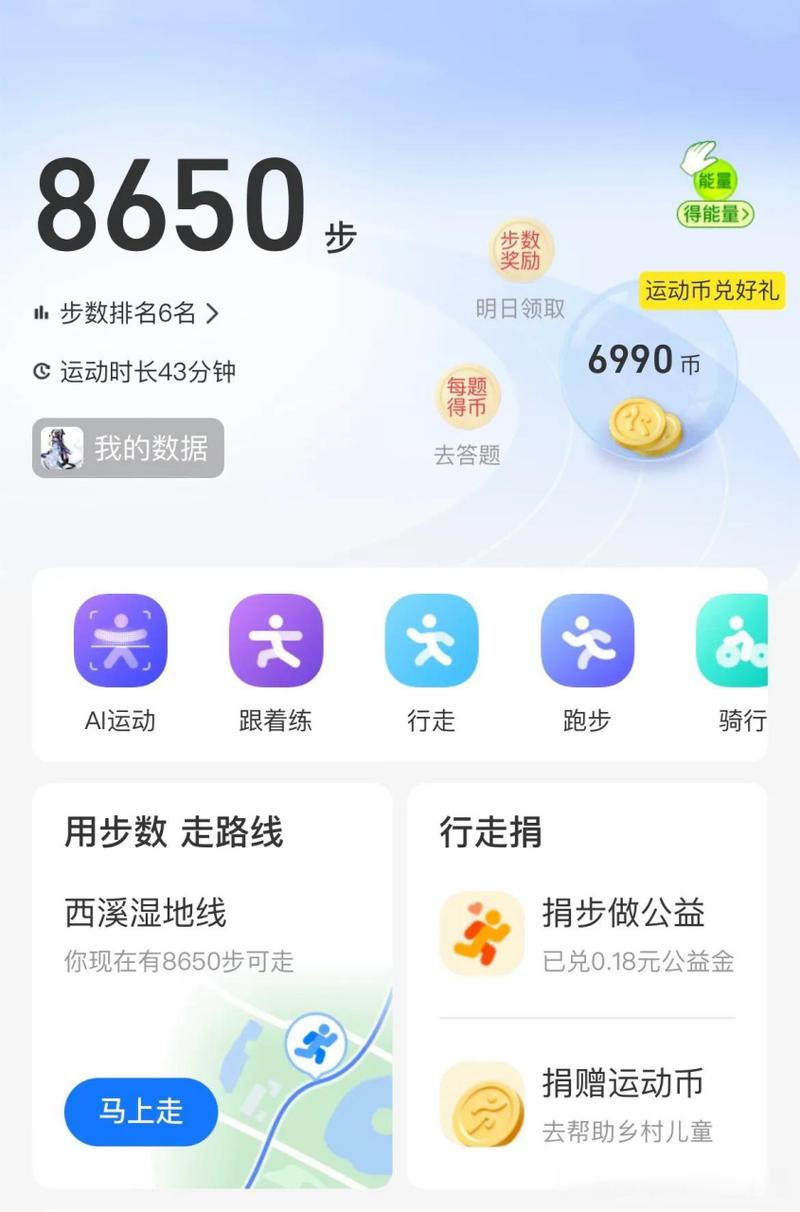 每日健走