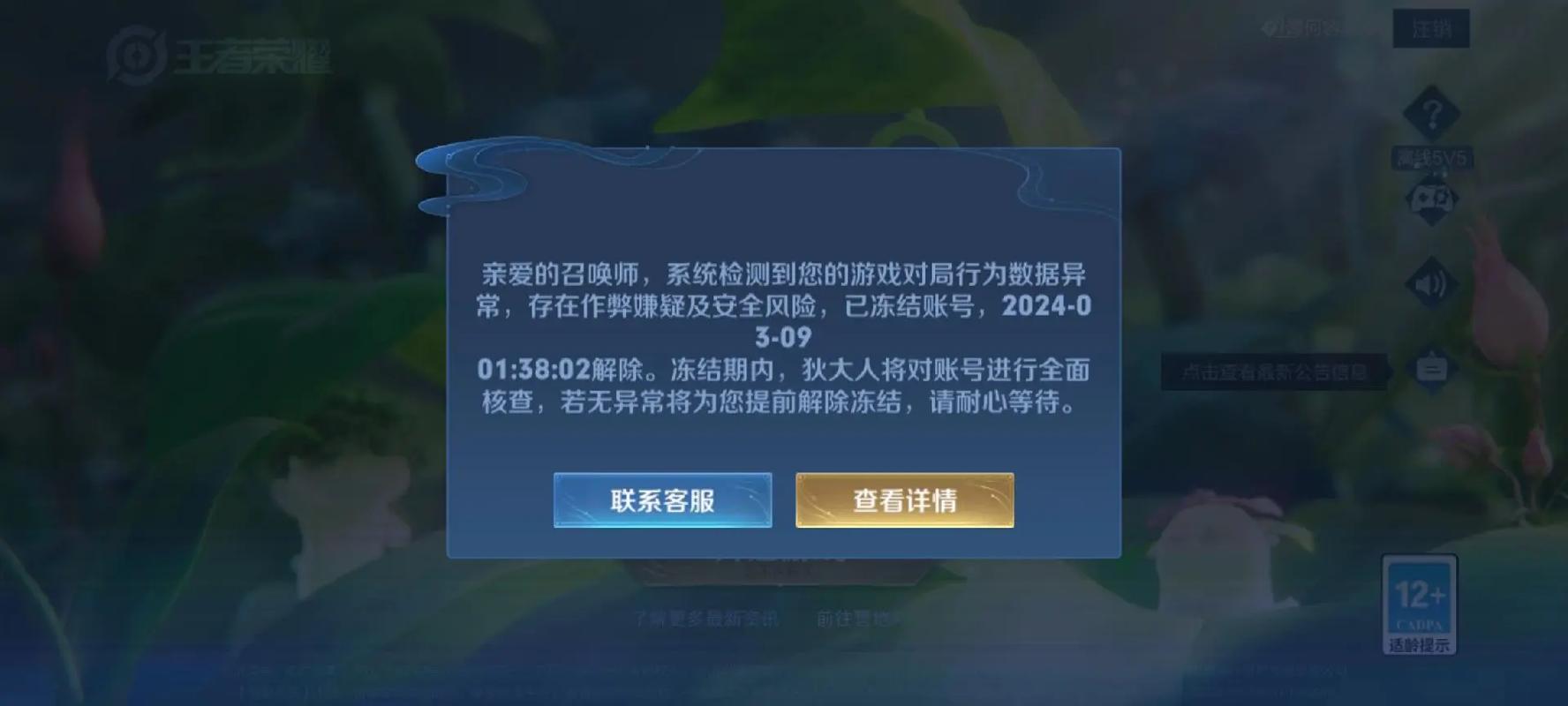 王者荣耀刷点卷免费版不封号游戏截图