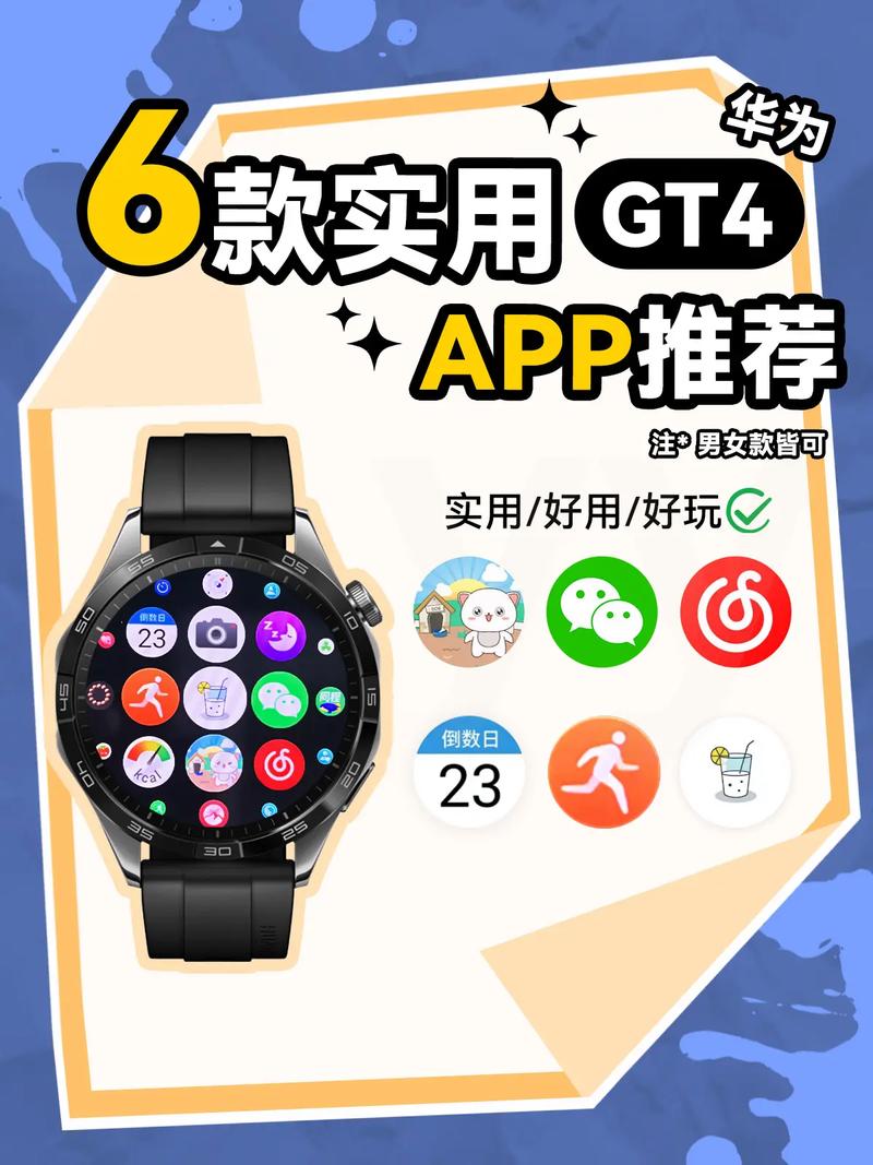 华为穿戴