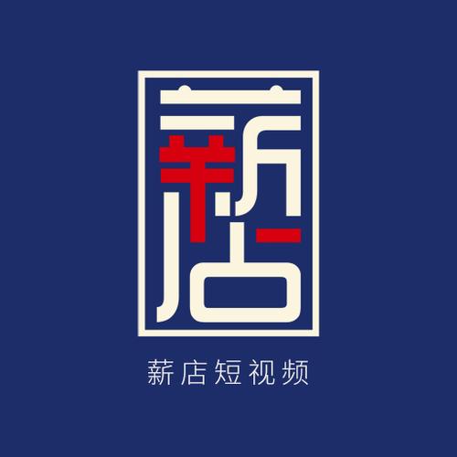 薪店短视频游戏截图