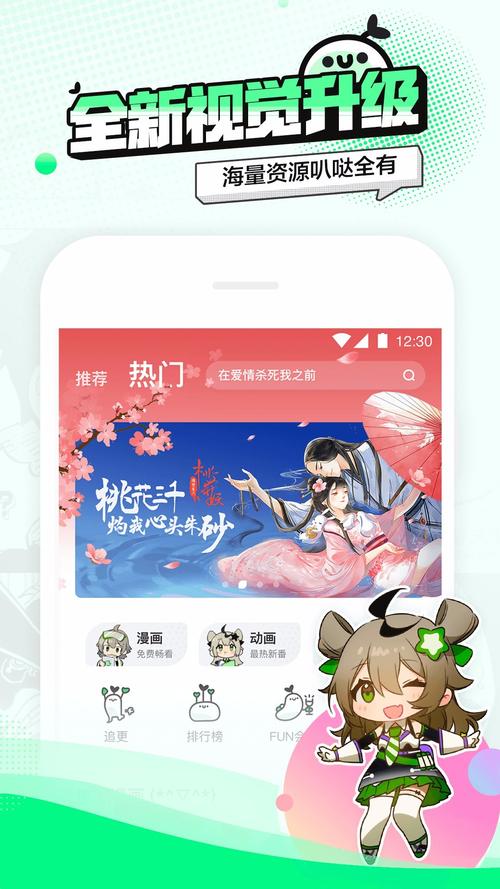叭嗒看漫画下载破解版游戏截图
