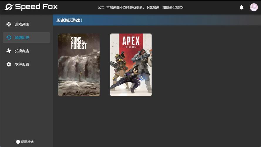 极狐加速器无广告版