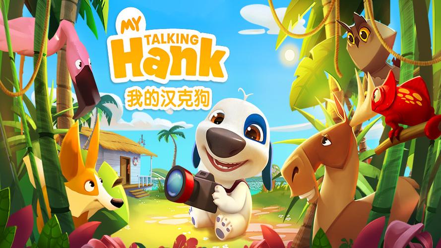 我的汉克狗MOD资源修改器