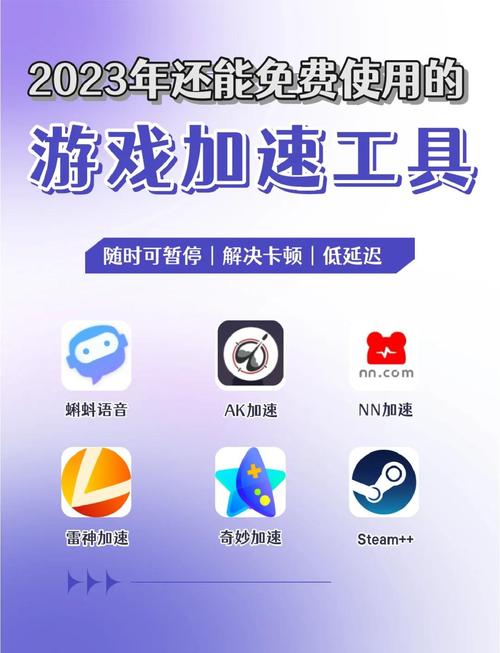 游戏加速大师2023游戏截图