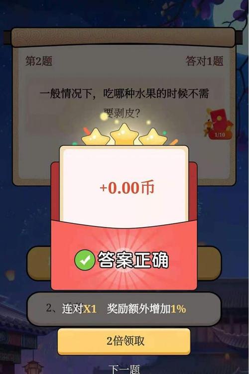 王者来答题
